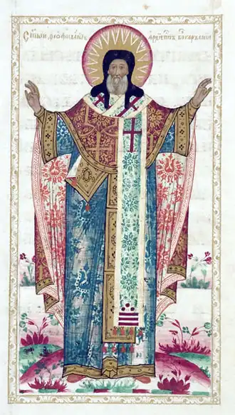 Image illustrative de l’article Théophylacte d'Ohrid