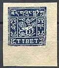 Timbre de 2/3 Trangka, série de 1933
