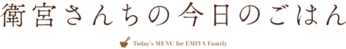 Image illustrative de l'article Today's Menu for the Emiya Family