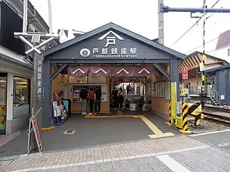 Image illustrative de l’article Gare de Togoshi-ginza