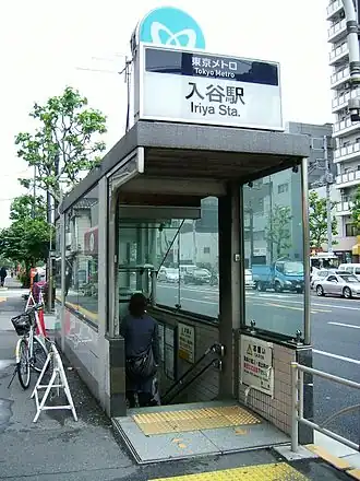 Entrée de la station Iriya