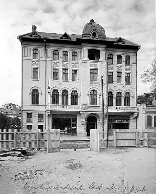 Maison du Corps Didactique Primaire de Ploiești, vers 1930.