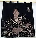 Noren d'entrée. Japon, XXe&nbsp;siècle