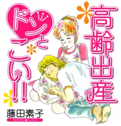 Illustration couleur d'un couple hétérosexuel agenouillé l'un à côté de l'autre, où le mari pose sa tête sur le ventre de la femme enceinte.