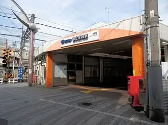 Image illustrative de l’article Gare de Toritsu-Kasei