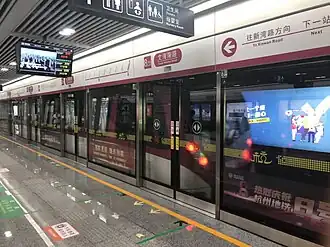 Un train de ligne 8 (Type A) quitte la station South Wenhai Road
