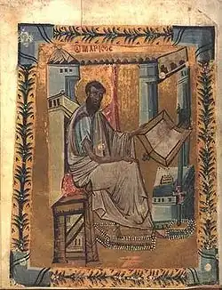 Évangéliaire de Trébizonde Xe&nbsp;siècle).
