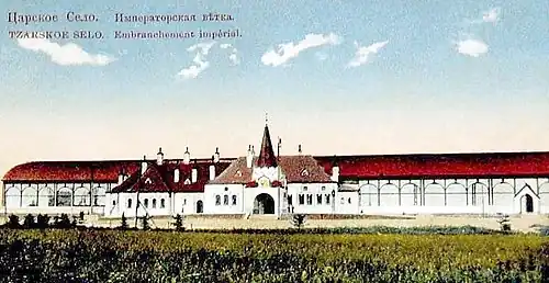 Gare impériale de Tsarskoïe Selo.
