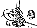 Tughra d'Abdülhamid II.