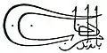 Tughra de Bajazet Ier.
