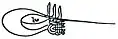 Signature de Bayezid&nbsp;II