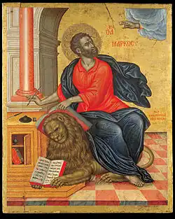 Emmanuel Tzanes (1637-1694), Saint Marc l'Évangéliste (1657)