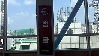 Image illustrative de l’article Beomgol (métro d'Uijeongbu)