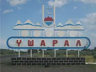 Oucharal
