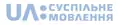 Logo de UA:PBC de 2015 à 2017.