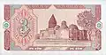 Le mausolée Tchachma Ayyoub sur un billet de banque.