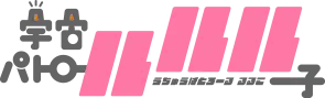 Image illustrative de l'article Uchū Patrol Luluco