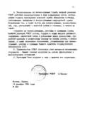 Oukase no&nbsp;293, création du SVR (page 2).