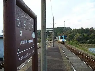 Image illustrative de l’article Gare d'Ukibuchi