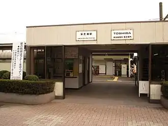 Image illustrative de l’article Gare d'Umi-Shibaura