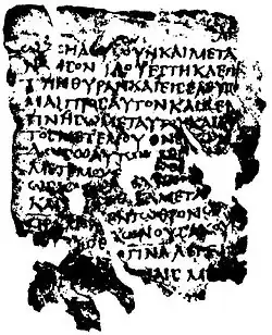 Description de l'image Uncial 0169 (Apc 3,19-4,1).jpg.