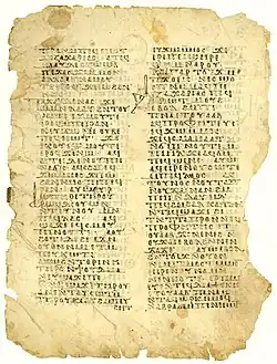 Description de l'image Uncial 0177 r Lk 1,59-73.jpg.