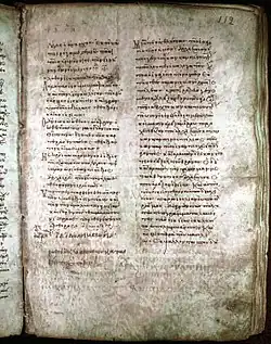 Description de l'image Uncial 0209 (GA) 112r.jpg.