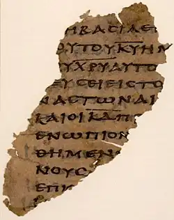 Uncial 0308 (en) est un fragment du livre de l’Apocalypse.