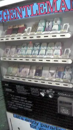 Distributeur de culottes au Japon (2009).