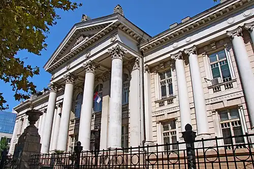 La bibliothèque universitaire Svetozar Marković.