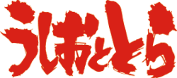 Image illustrative de l'article Ushio et Tora
