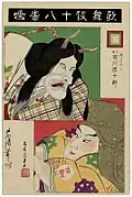 Uwanari* (1699)