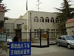 Ambassade à Pékin.