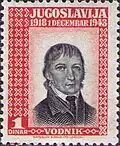 Timbre yougoslave de 1943.