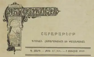 Image illustrative de l’article Veradzenount