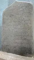 Stèle inscrite, datée 687. Invocation à Śiva pour 2 offrandes précieuses. Musée de Đà Nẵng