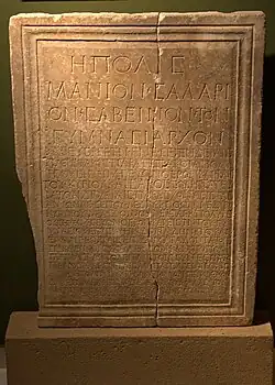Plaque votive (Ier&nbsp;siècle)