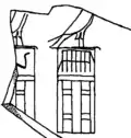 Fragment de récipient inscrit avec les deux serekhs côte à côte d'Ouadji et Djer et découvert dans la nécropole royale d'Ouum el-Qa'ab.
