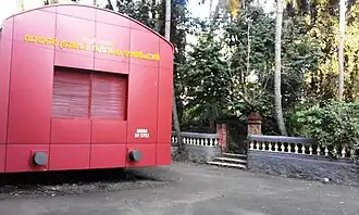 Mémorial de la tragédie des wagons à Tirur.