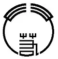 Blason de Wakakusa-chō