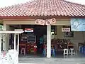 Warung nasi, petit restaurant de Bali.