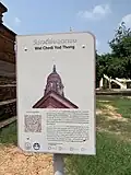 Chedi (Stupa, reliquaire), base de 9 m et hauteur 21 m