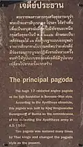 La pagode principale.