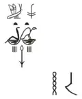 Inscription sur le vase des galeries VI et VII no&nbsp;104