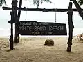 Plage de sable blanc