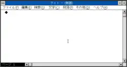Description de l'image Windows-3.0B-Write.png.