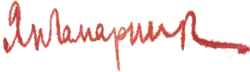 signature d'Yan Gamarnik