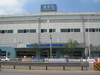 Image illustrative de l’article Yangju (métro de Séoul)