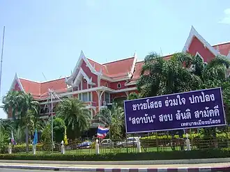 Yasothon
