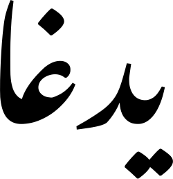 Image illustrative de l’article Yidgha